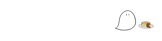 リクエスト